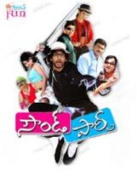 సౌండ్ పార్టీ