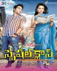 స్పెషల్ క్లాస్