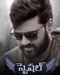 స్పెషల్