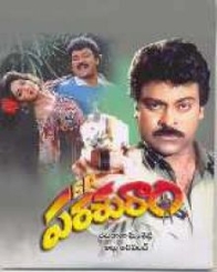 SP పరశురాం