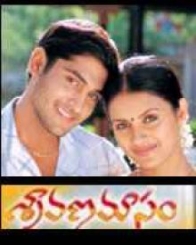 శ్రావణమాసం