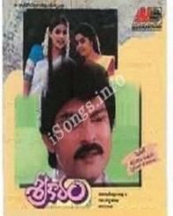 శ్రీకారం 1996