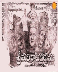 శ్రీమద్విరాట్ పర్వము