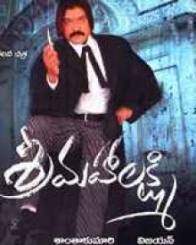 శ్రీ మహాలక్ష్మి