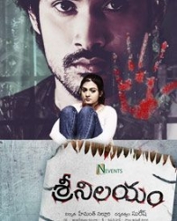 శ్రీ నిలయం