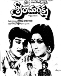 శ్రీ రామ రక్ష