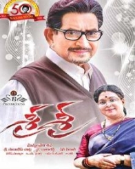 శ్రీ శ్రీ