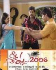 శ్రీకృష్ణ 2006