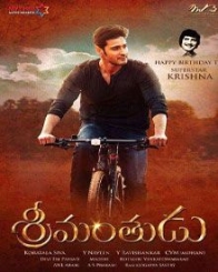 శ్రీమంతుడు