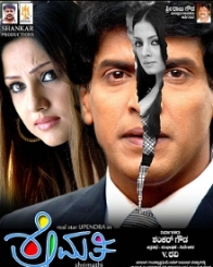 ಶ್ರೀಮತಿ