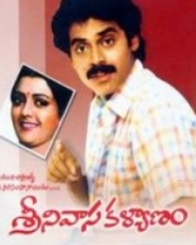 శ్రీనివాస కళ్యాణం