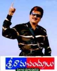 శ్రీరామచంద్రులు