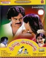 శ్రీ రస్తు శుభమస్తు