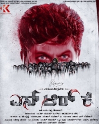 ಎಸ್ ಆರ್ ಕೆ