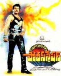 స్టువర్టుపురం పోలీస్ స్టేషన్