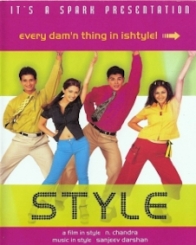 स्टाइल