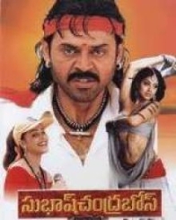 సుభాష్ చంద్రబోస్