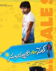 సుబ్రమణ్యం ఫర్ సేల్