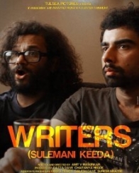 सुलेमानी कीड़ा