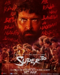 सुपर 30
