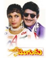 సూపర్ మొగుడు