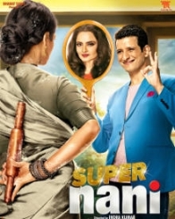 सुपरनानी