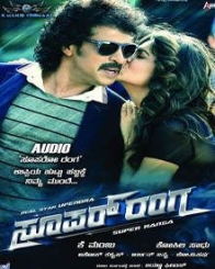 ಸೂಪರ್ ರಂಗ