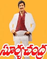 సూర్య చంద్ర