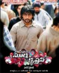 సూర్య సన్నాఫ్ కృష్ణన్