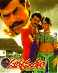 సూర్యవంశం