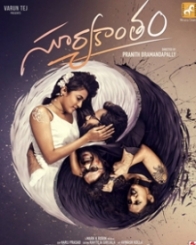 సూర్యకాంతం