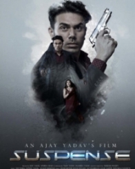 सस्पेंस