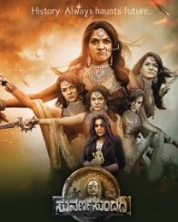 ಸುವರ್ಣ ಸುಂದರಿ