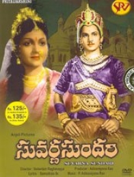 సువర్ణ సుందరి 1957