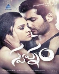 స్వప్నం