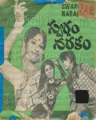 స్వర్గం నరకం