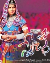 స్వేచ్చ