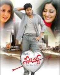 స్వీట్ హర్ట్