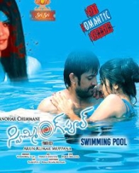స్విమ్మింగ్ పూల్