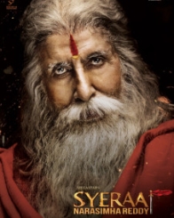 सेरा नरसिम्‍हा रेड्डी