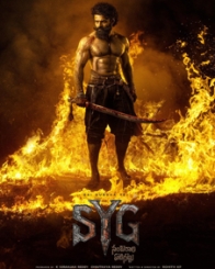 SYG - Sambarala Yeti Gattu