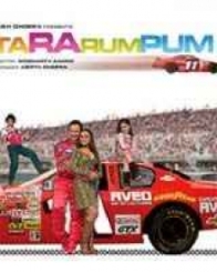 ता रा रम पम