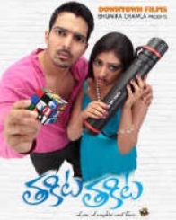 తకిత తకిట