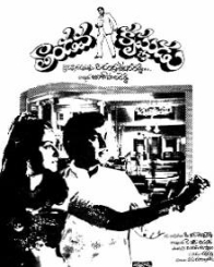 తాండవ కృష్ణుడు