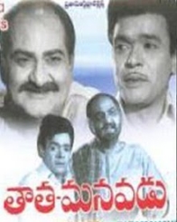 తాతా మనవడు