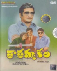 తాతమ్మ కల