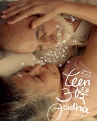 तीन और आधा