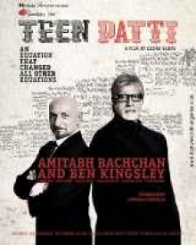 तीन पत्ती