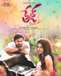 తేజ్ ఐ లవ్ యు