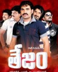 తేజం